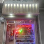 نوشت افزار محمدی