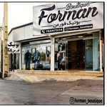 بوتیک فورمن