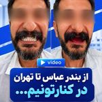 کلینیک دندانپزشکی و دندانسازی نگین دندان