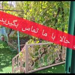 پیش دبستانی و دبستان شکوفه های گلبرگ