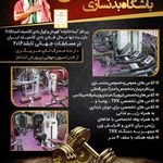 باشگاه شارمین