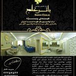 مرکز اپیلاسیون بانو خلج