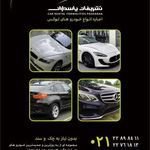 فست فود طهران تو