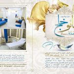 مرکز اپیلاسیون بانو خلج