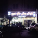 لبنیات و بستنی سنتی مشدک شعبه ۴