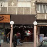 کبابسرای شمال