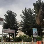 هتل پارسیان