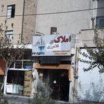 املاک فلامرزی