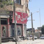 افق ره آورد