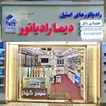 ابزارصنعتی و  یراق آلات ولی پور