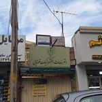 دفتر خدمات الکترونیک قضایی