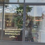 آرایشگاه مارال کاشان