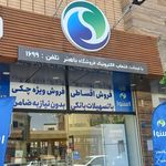 رویال ساعت