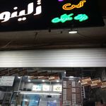 ویتامینه آیس پک