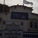 مدیریت پلیس راهنمایی و رانندگی