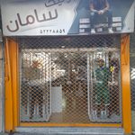 بوتیک جهان