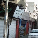 عطاری آفتابگردان 2