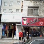 پوشاک مارال
