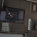 خیاط راما