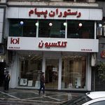 تاچ