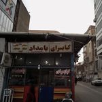 کبابسرای شمال
