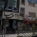 سالن زیبایی غزاله