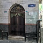 مسجد تکیه دولت