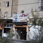 املاک فلامرزی