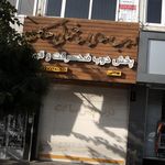 درب های ساختمانی هاکان