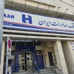 بانک صادرات شعبه آزادی