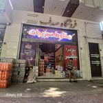 رویال ساعت