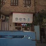 لوازم برقی برزگر