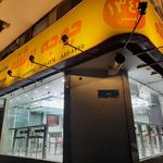 فست فود جوجه برشته