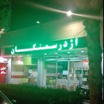 فست فود اژدر زاپاتا