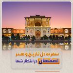 آژانس مسافرتی آنوشا سیروسفر خراسان