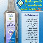عرقیجات گل بانو