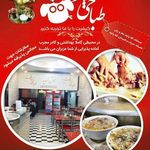 تهیه غذای سعید