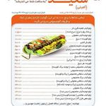 تهیه غذای سعید