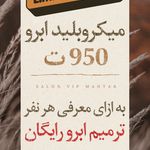 آموزشگاه وآرایشگاه زنانه vip مهتاب کریمی