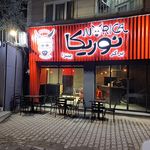 نوریکا