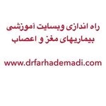 دکتر فرهاد عمادی
