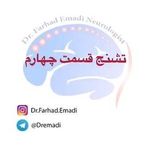 دکتر فرهاد عمادی