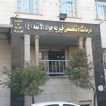 درمانگاه خیریه جوادالائمه ع