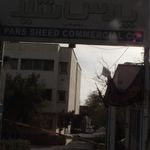فروشگاه ایساکو