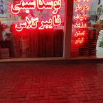 آزمایشگاه آروین گران