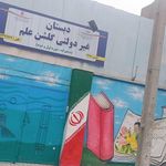 دبستان شهید جلیل نمایی قاسمی