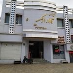 مجتمع تجاری تالار ارکیده