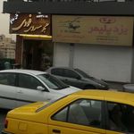 فروشگاه عباس آباد