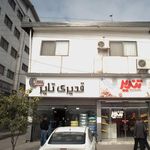 فروشگاه گلد ستون