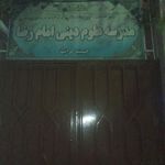 مکتب نرجس